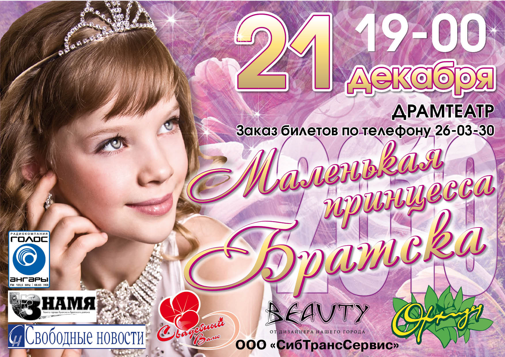 Серия афиш для модельного агентства