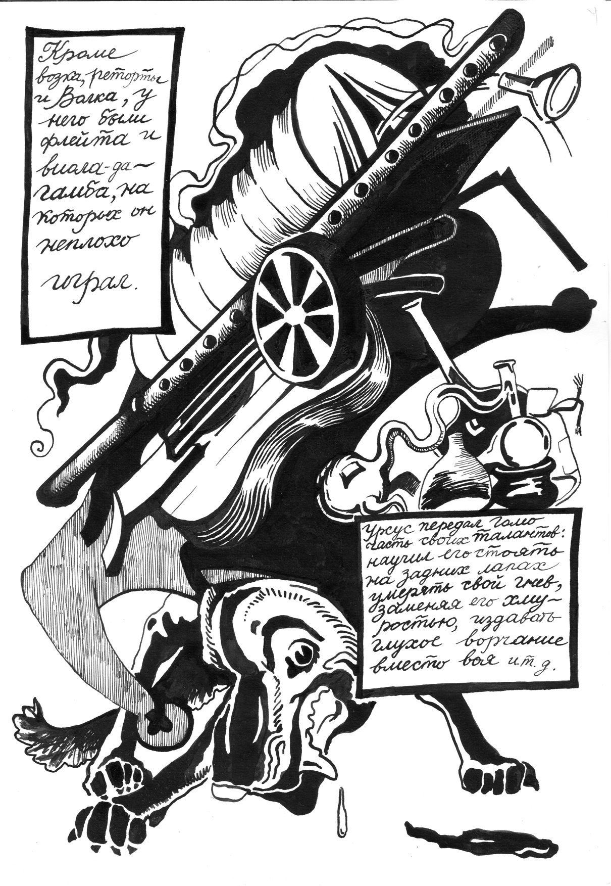 продолжение "Человека"