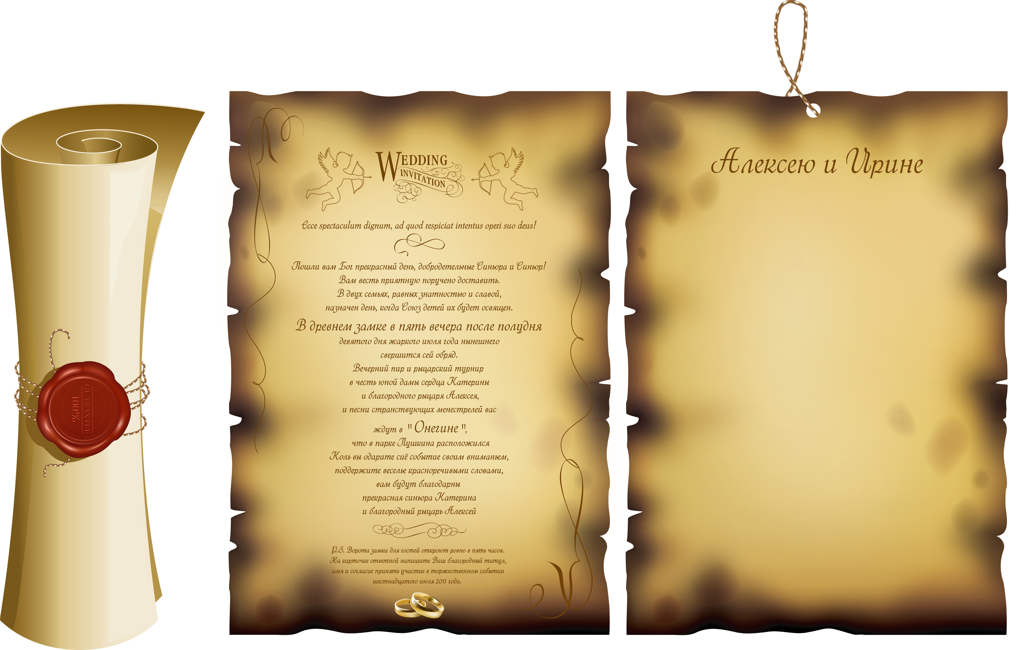 приглашение на свадьбу в виде свитка