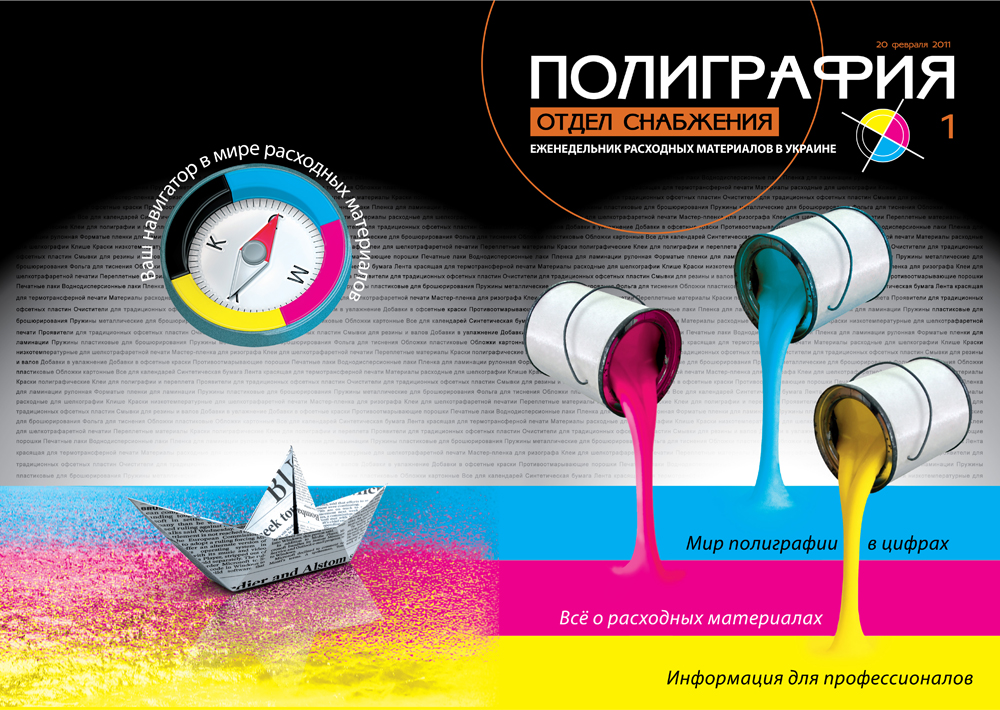 Обложка журнала