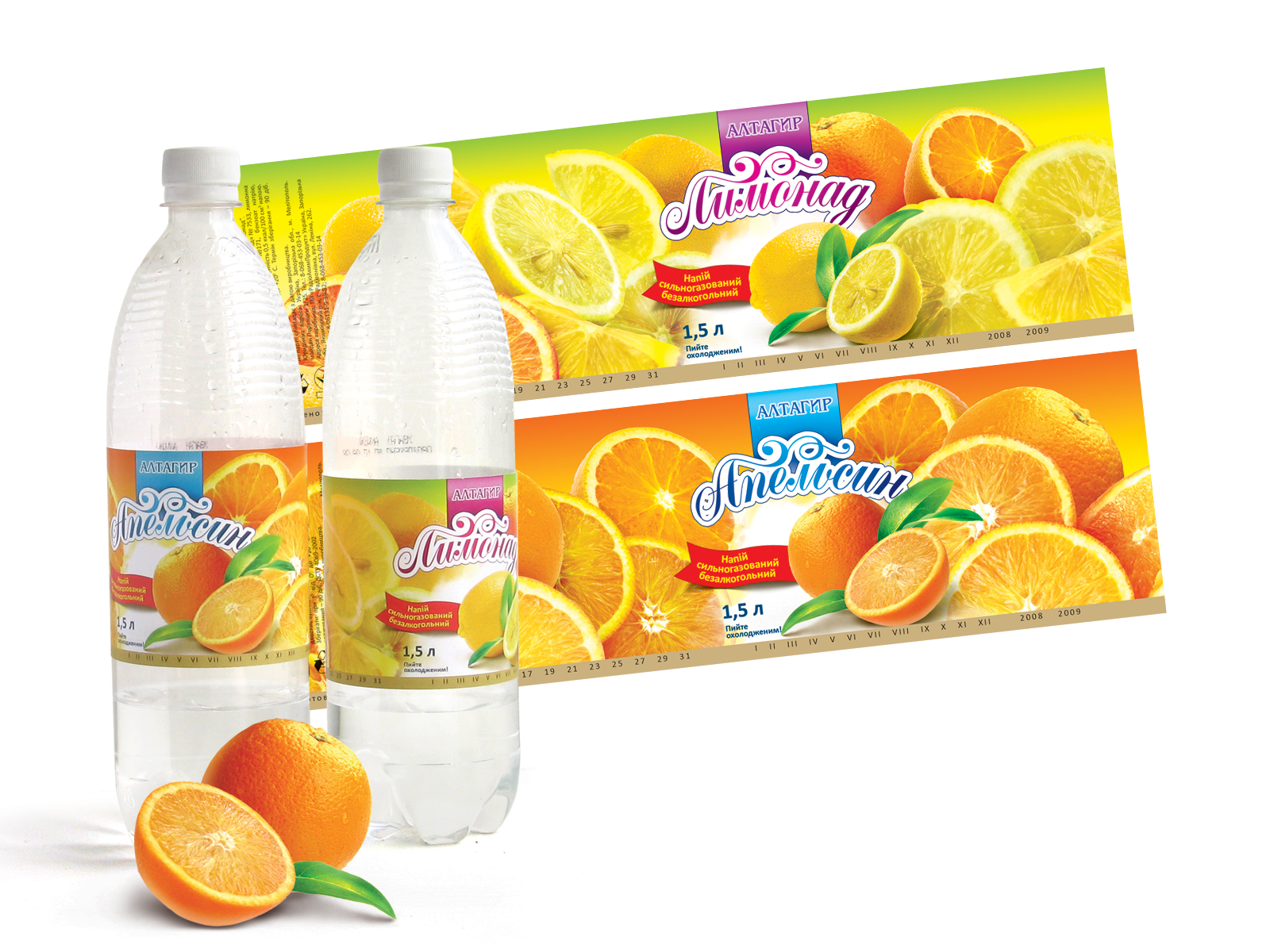 этикетка для напитка