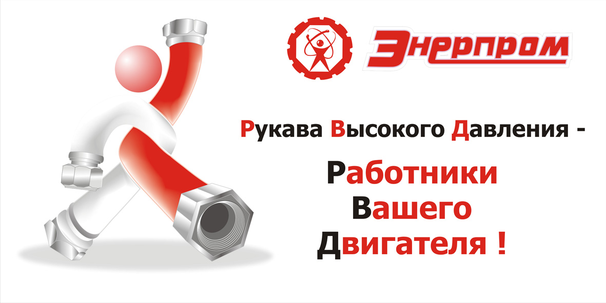 Баннер 3х6 "Энерпром"
