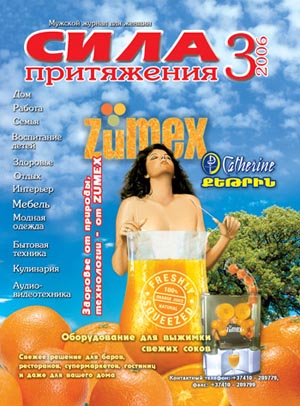 Оформление обложки журнала 