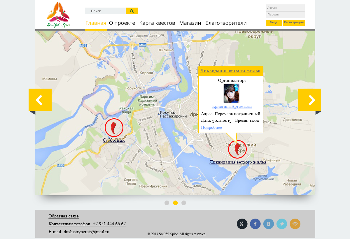 Душистый перец