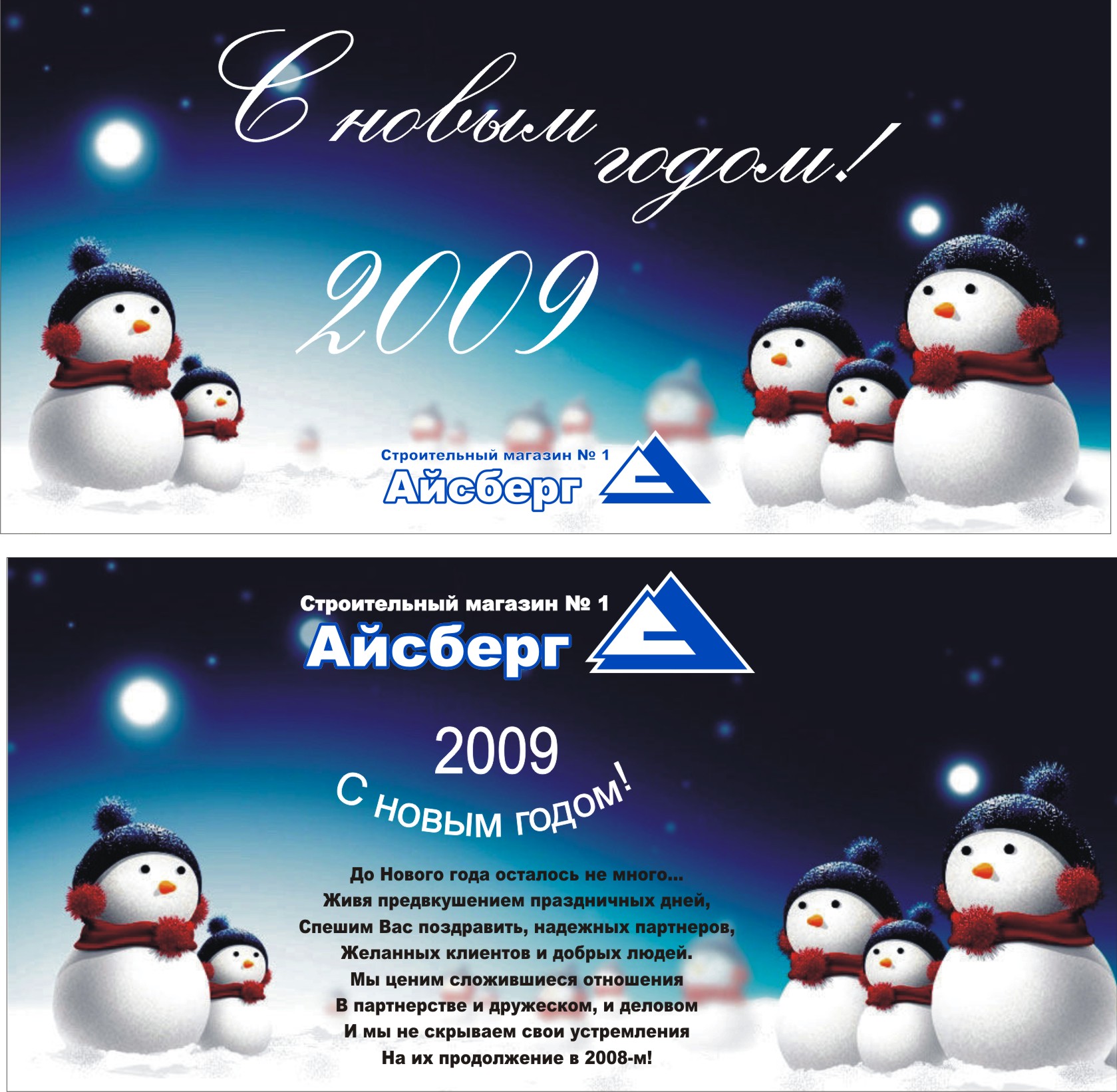 новогодняя открытка