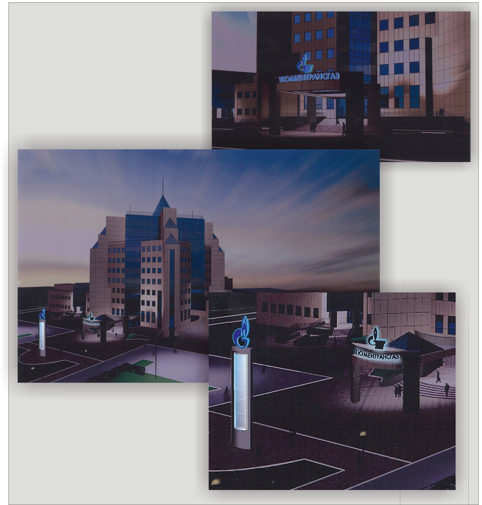 ТюменТрансГаз