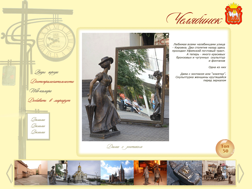 Фотогаллерея города Челябинск