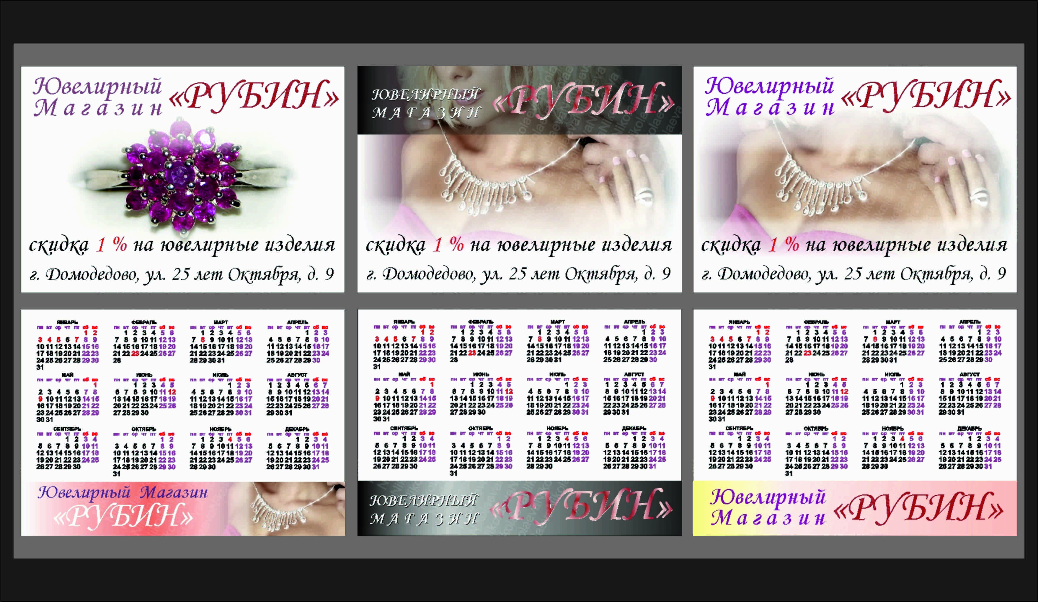 календарь карманный