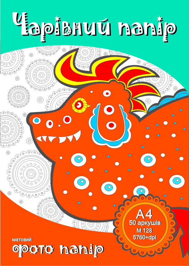 Упаковка для бумаги (разной плотности) "Принт Мастер"