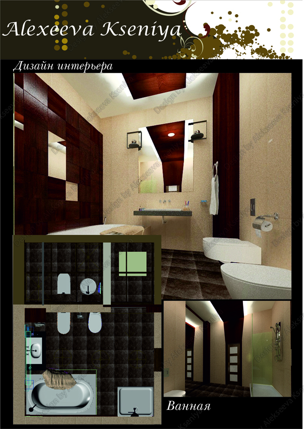 Ванная. Пятикомнатная квартира.