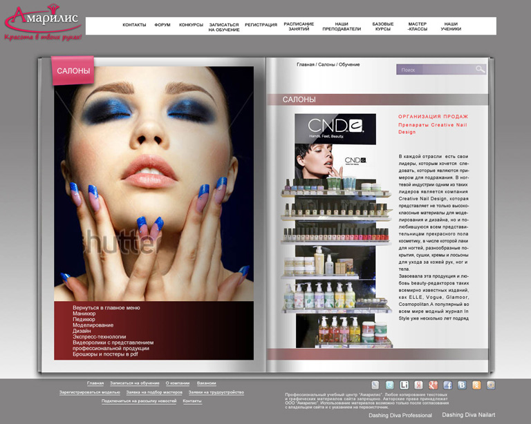 Дизайн сайта 0002