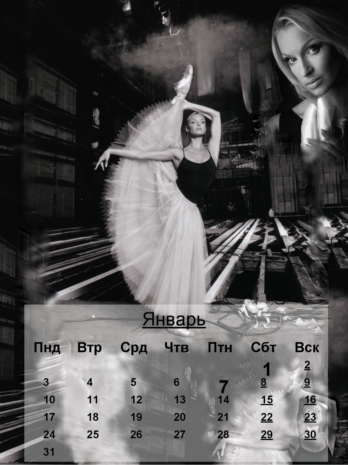 колендарь 2