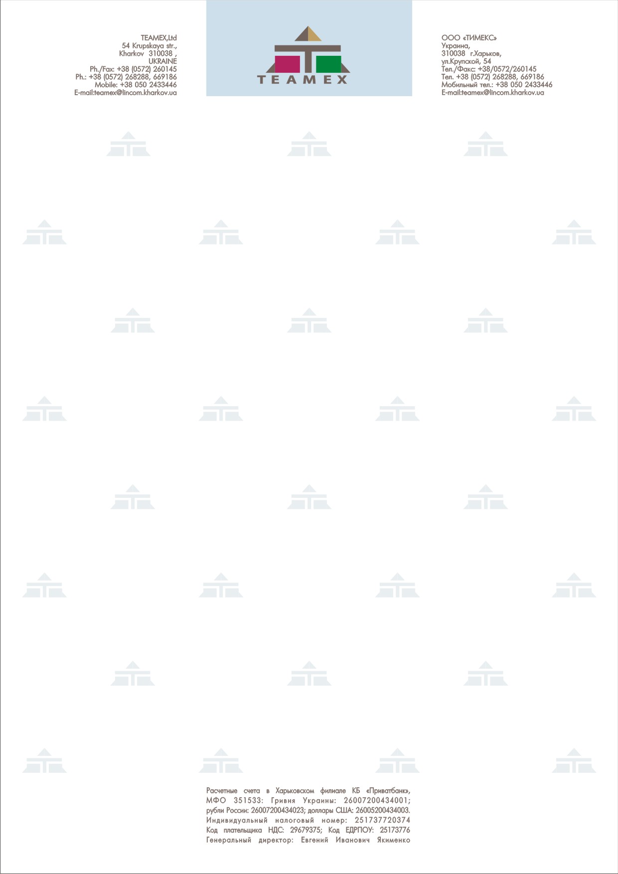 Бланк для строительной компании "Тим-колор"