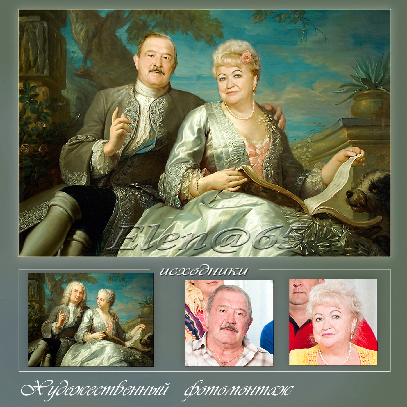 Художественный фотомонтаж.