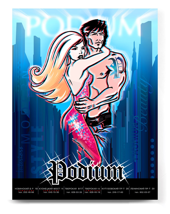 имиджевый макет "Podium"