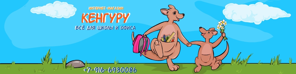 Шапка для интернет-магазина "Кенгуру"