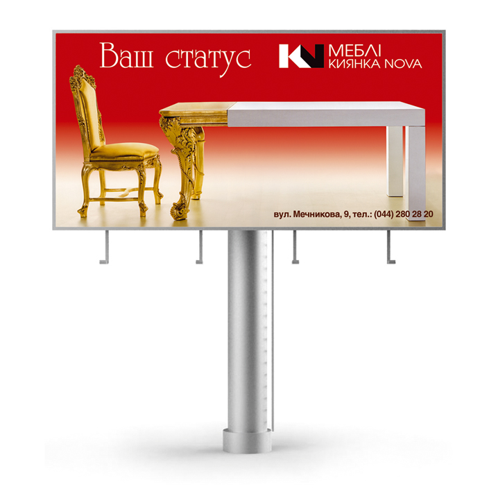 Бигборд для компании "Киянка nova"