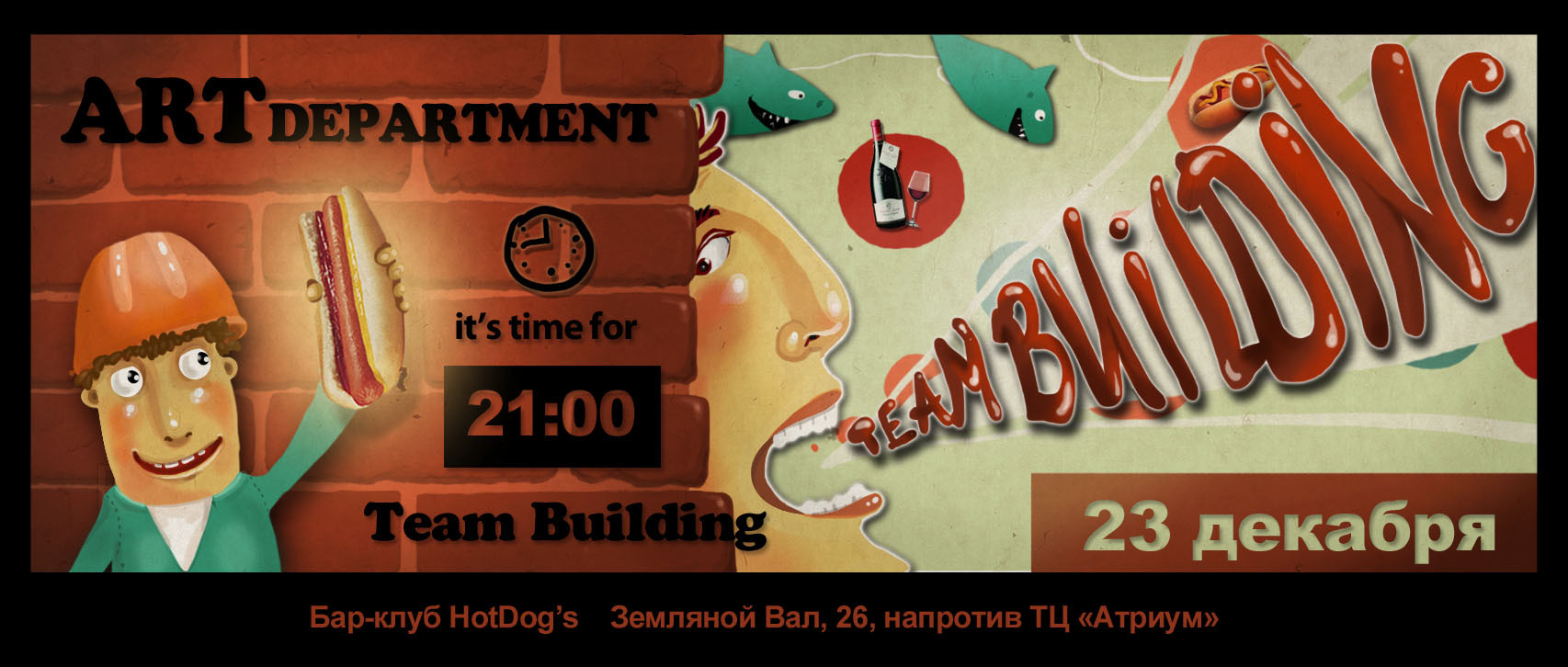 Флаер-приглашение