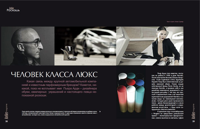 разворот журнала "Аtelier magazine"