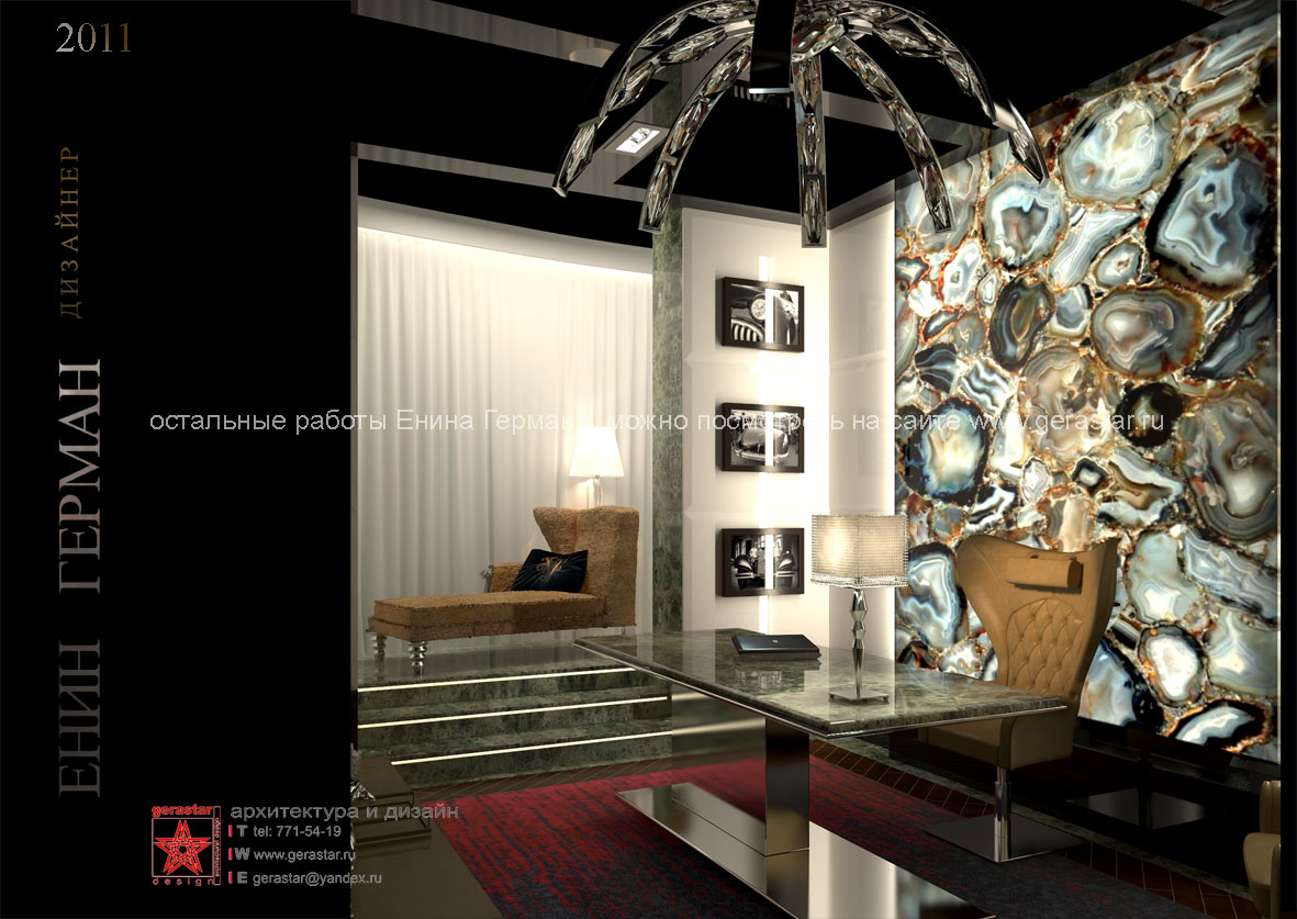 ipe cavalli, Кабинет, Герман Енин,  дизайн интерьера