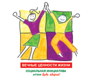 Социальная инициатива