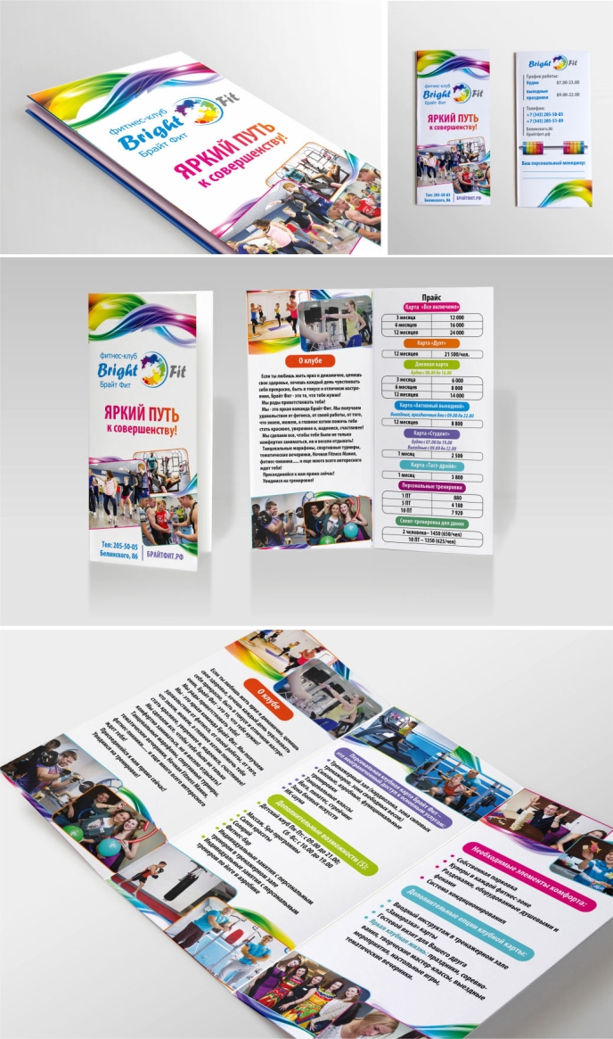 Дизайн буклета