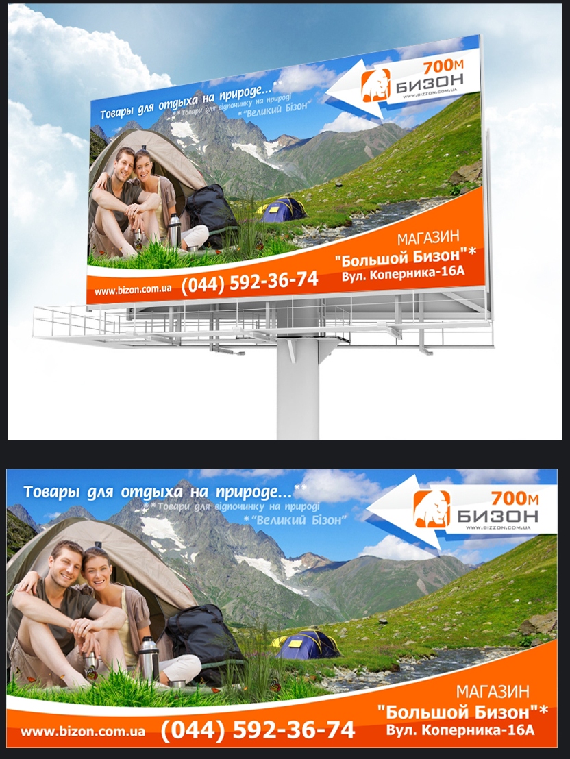 Наружная реклама