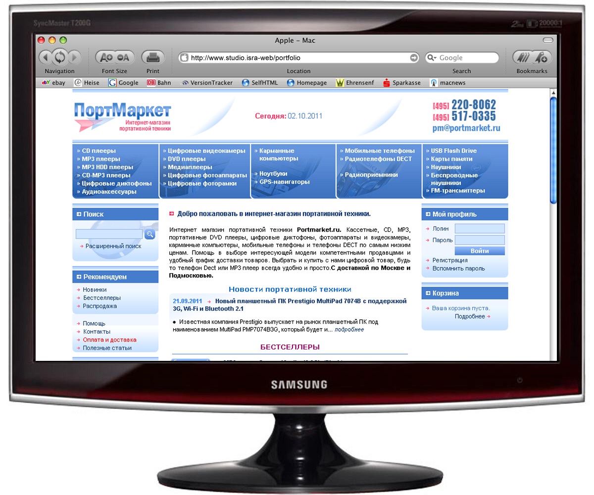 МаркетПорт