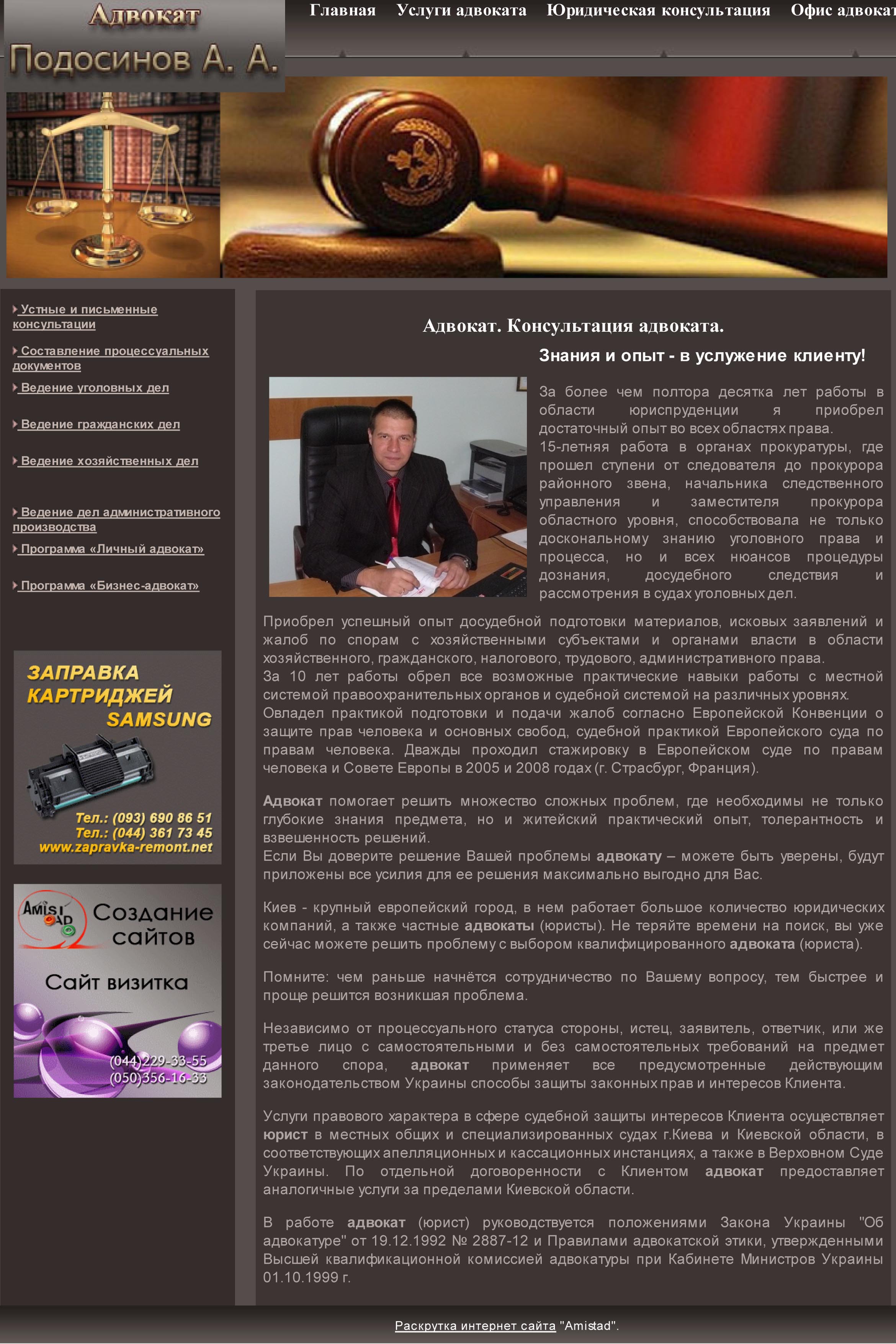 Корпоративный сайт