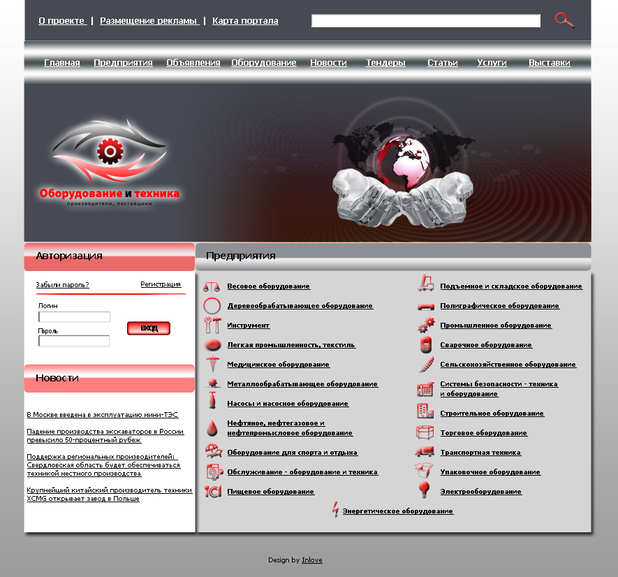 Оборудование и техника