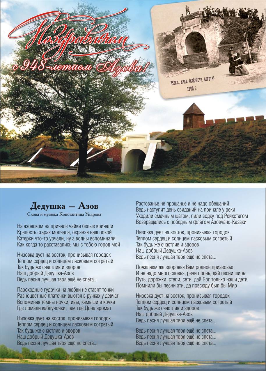 открытка на день города