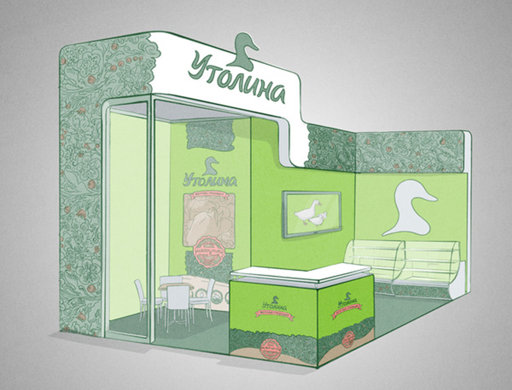 Стенд для Утолины