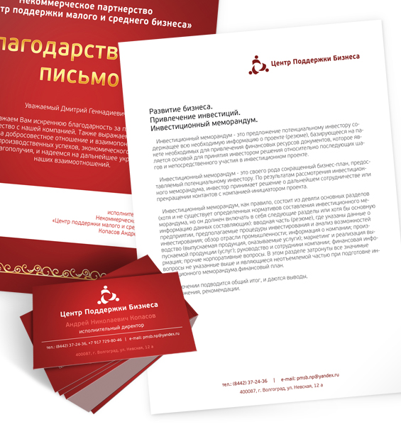 "Центр поддержки бизнеса"