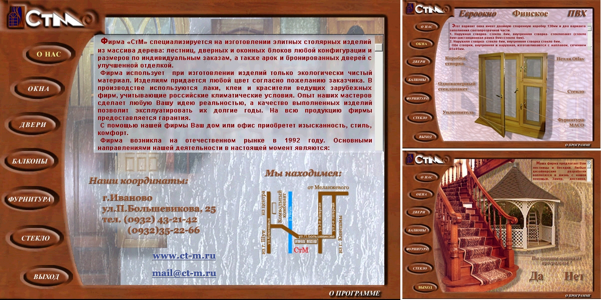 Компания "СТМ"