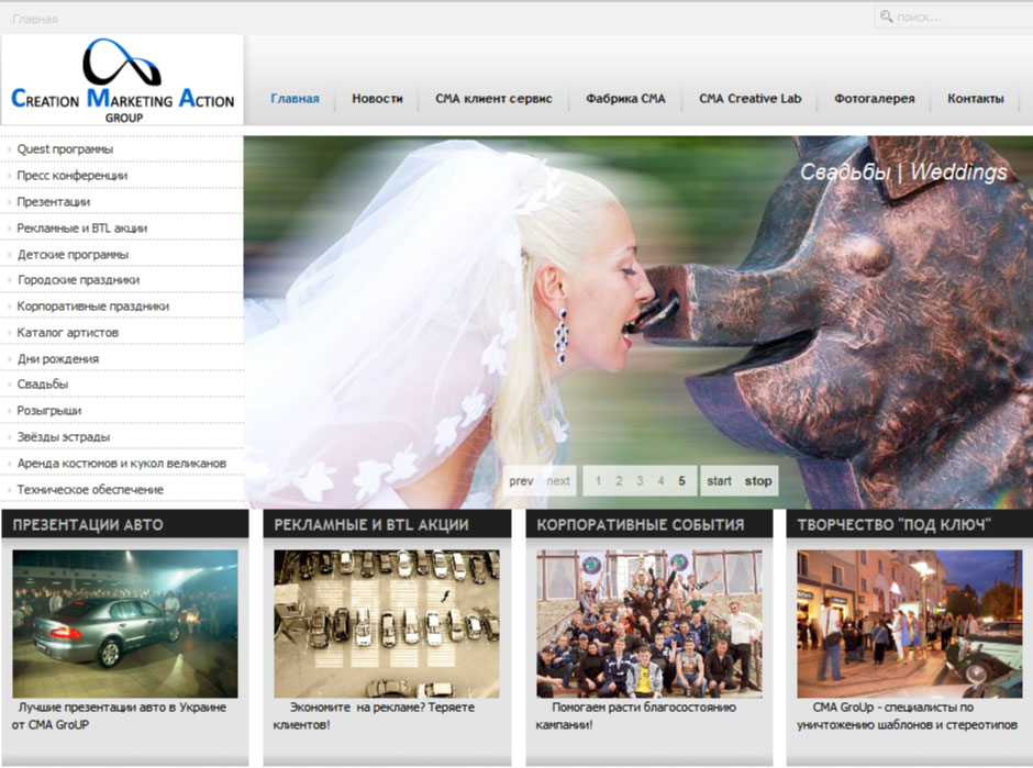 евент агентство CMA Group