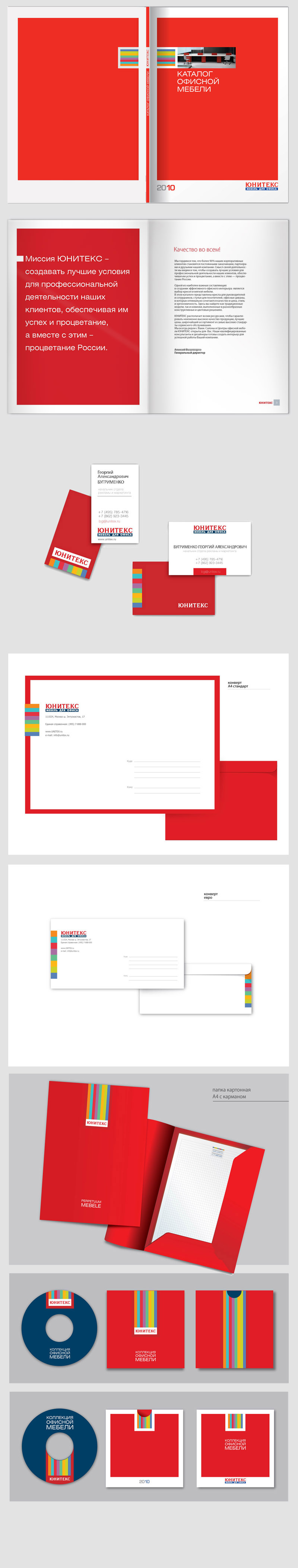 Ребрендинг