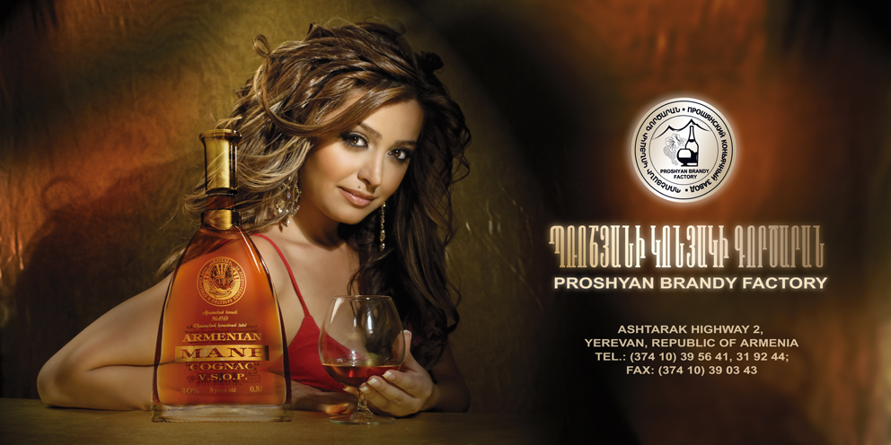 Коньяк "Манэ" Прошянский коньячный завод