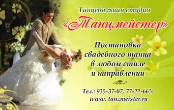 рекламный модуль в журнал