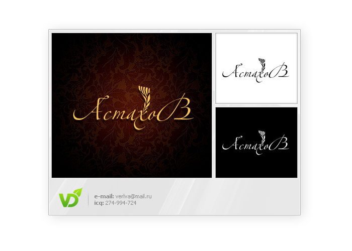 Пивной ресторан "Астахов" ver.1