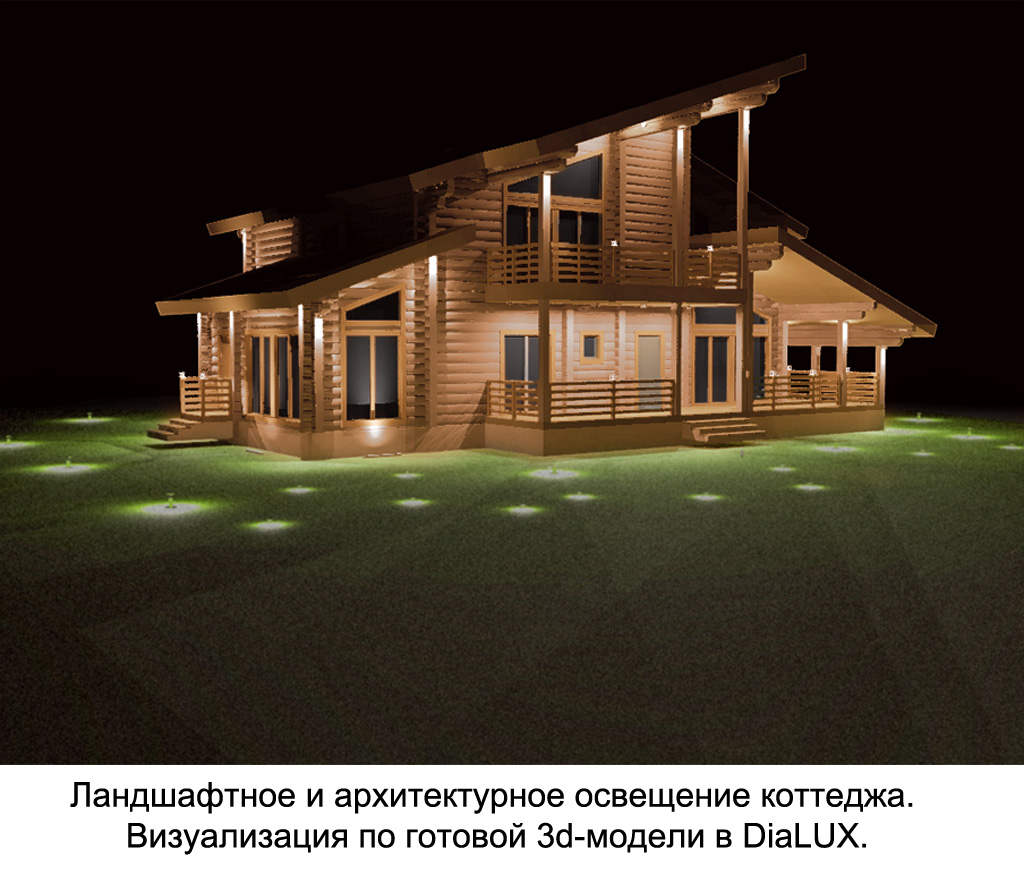 Ландшафтное и фасадное освещение коттеджа