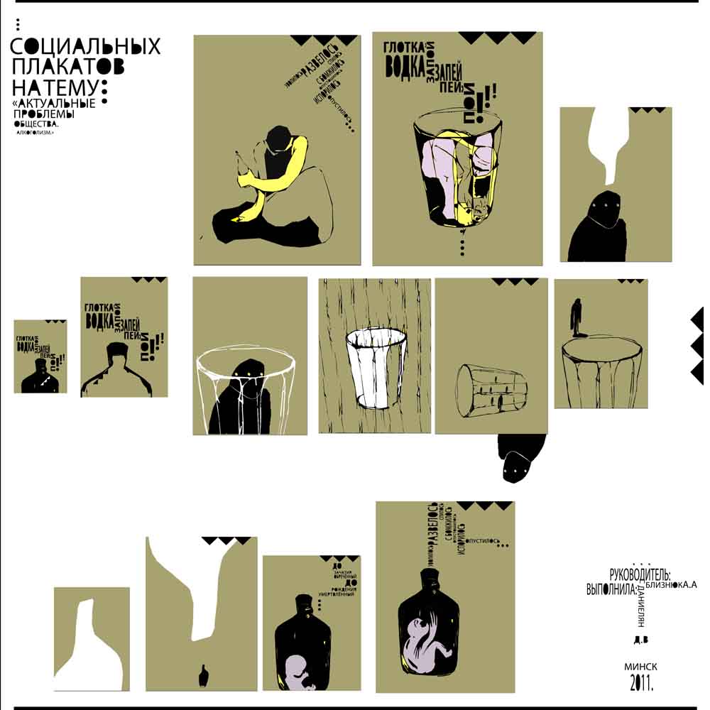 печатная продукция "социальные плакаты"