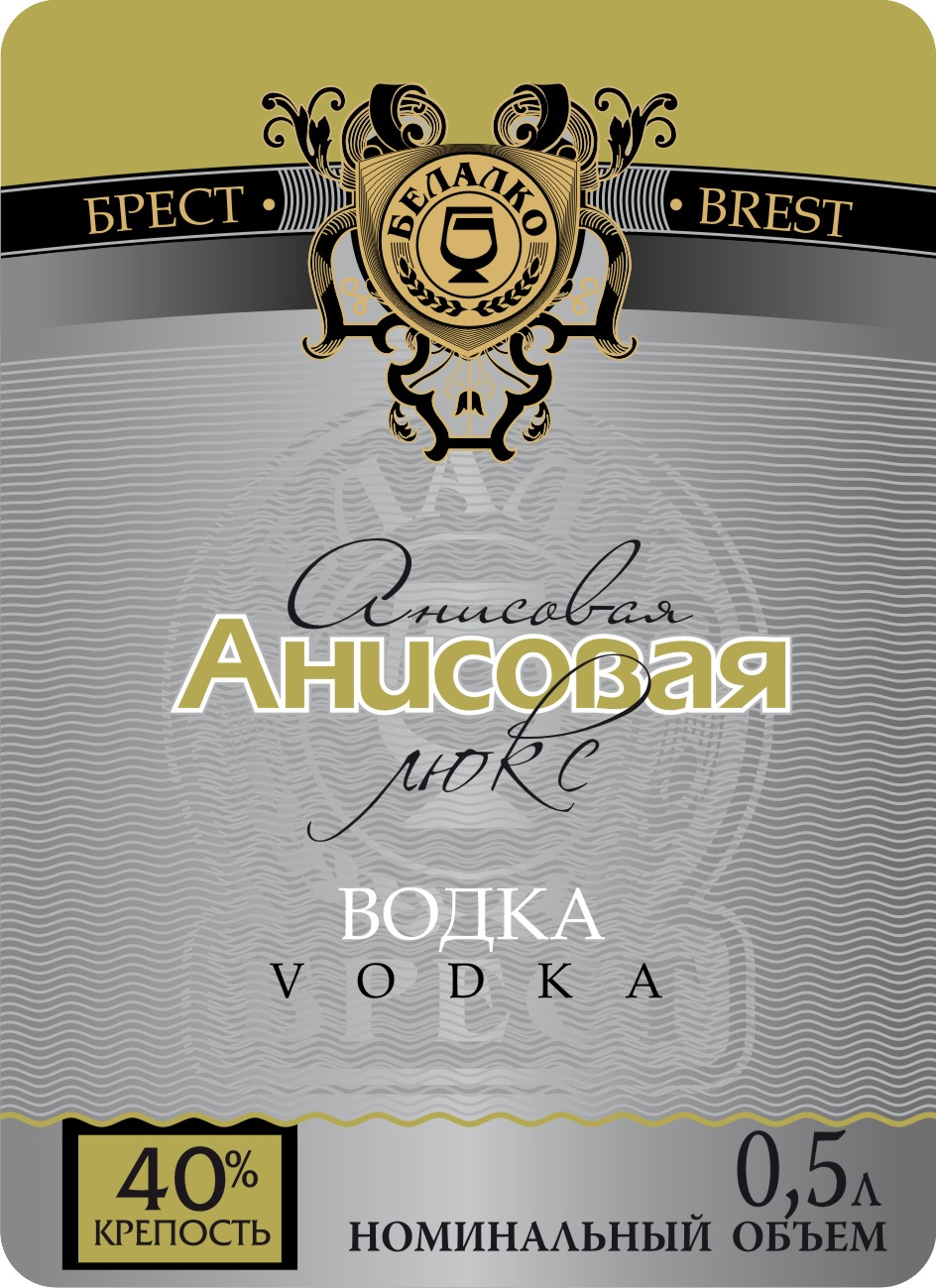 этикетка_водка