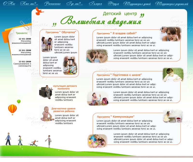 Детский центр "Волшебная академия"