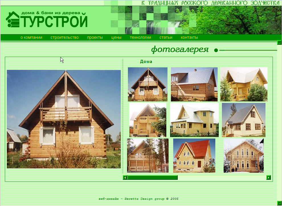 Сайт Турстрой