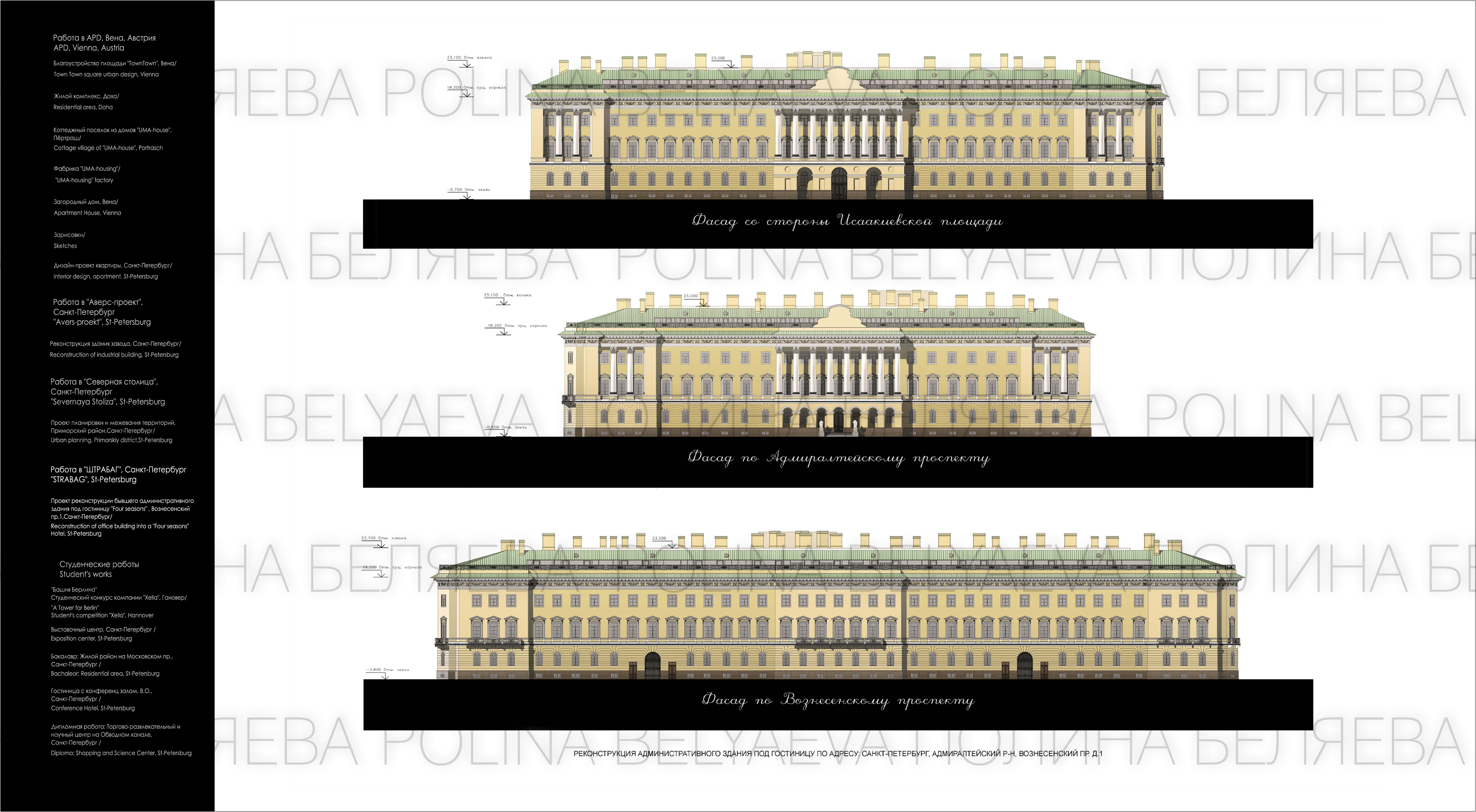 Four Seasons Hotel, St-Petersburg