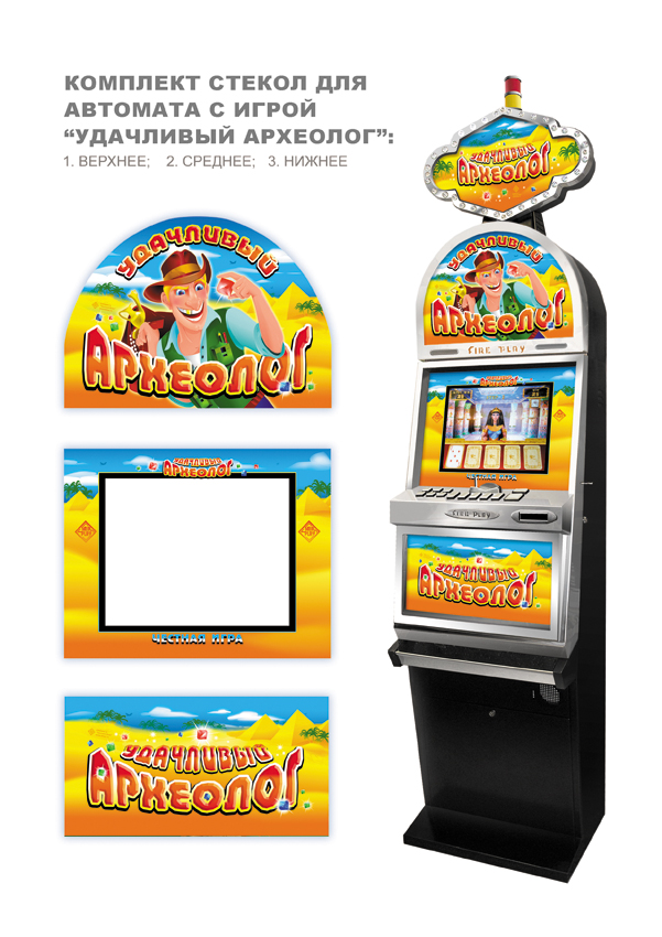 Разработка стекол к игре "Удачливый археолог"