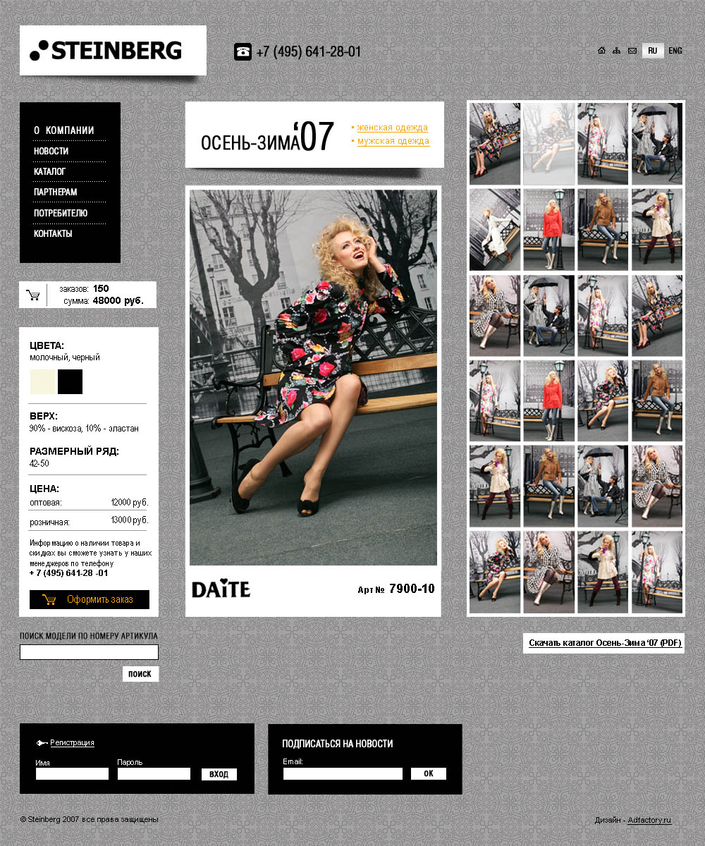 Steinberg - Титул