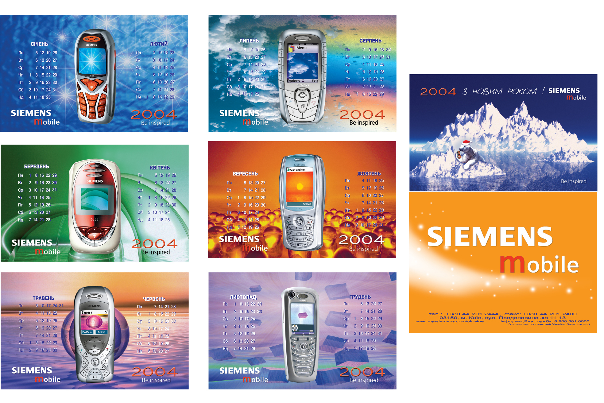 перекидной календарь "SIEMENS MOBILE"