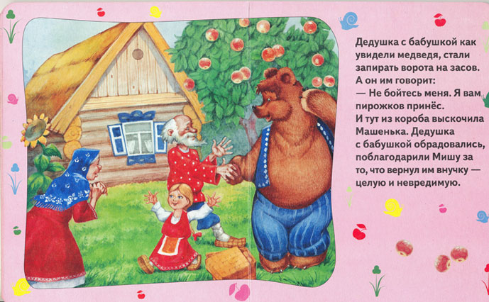 акварель для издательства "Росмен"