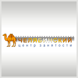 Центр занятости